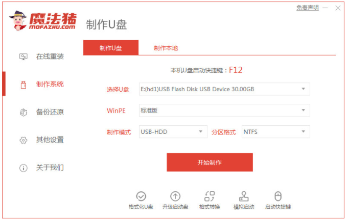 图文详解dell系统怎么重装