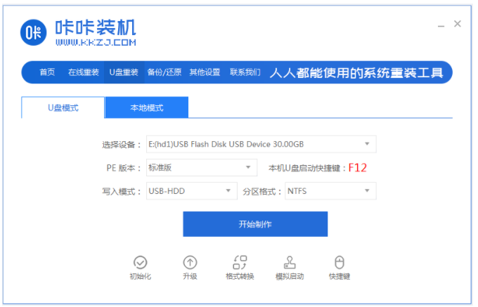 联想电脑重装系统开不了机如何重装系统