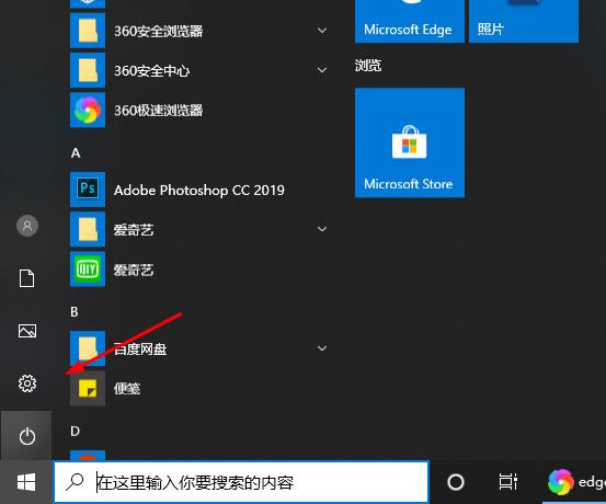 Edge开机自启动如何维修？Edge开机自启动的关闭方法