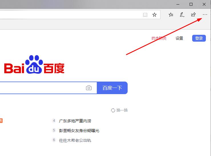 Edge浏览器高级设置位置在哪？Edge浏览器高级设置位置介绍
