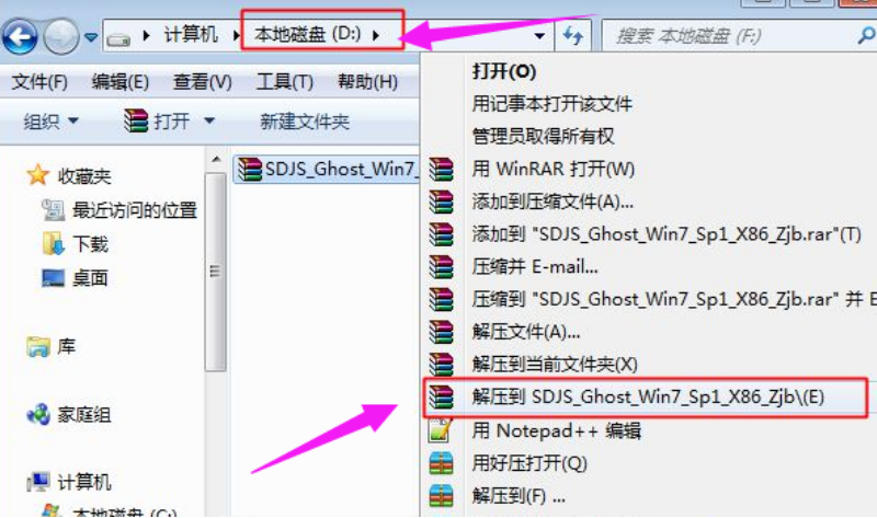一键ghost重装系统命令方法
