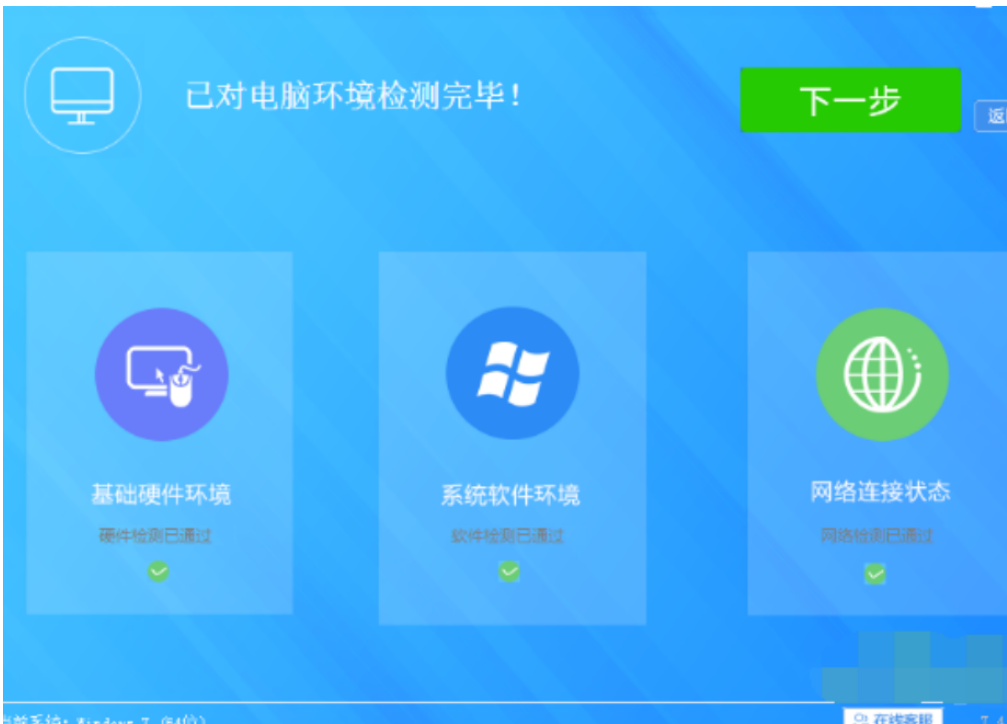 使用白云一键重装系统吧