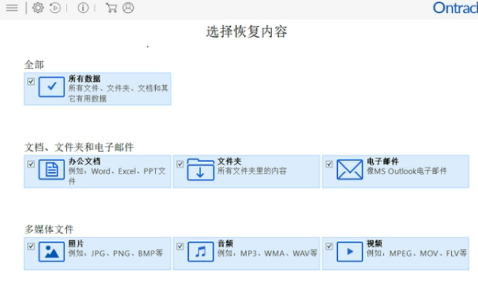 硬盘数据恢复软件免费版哪个好