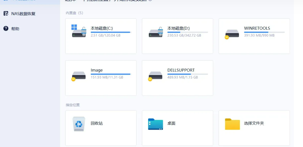 超级硬盘数据恢复软件哪个好用