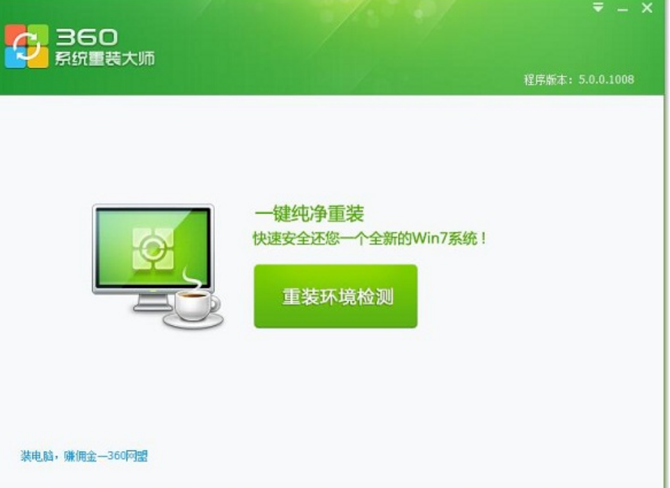 分享系统重装大师软件哪个好