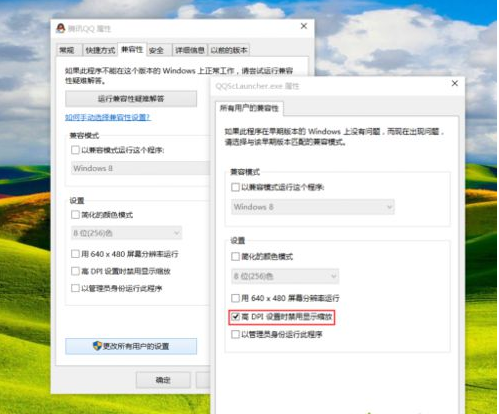 win10系统升级后部分程序软件显示模糊的详细怎么修理