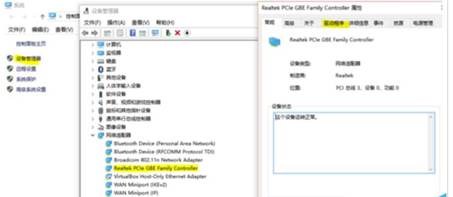 快速处理win10系统升级后有线网卡无法使用的恢复步骤
