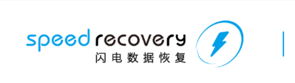 闪电数据恢复软件的使用教程介绍