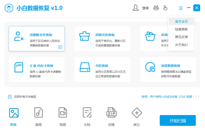 宁波数据恢复软件有哪些好用