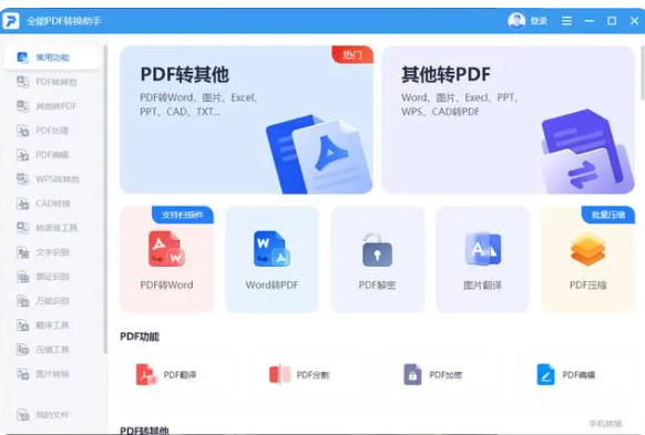 PDF转TXT如何操作