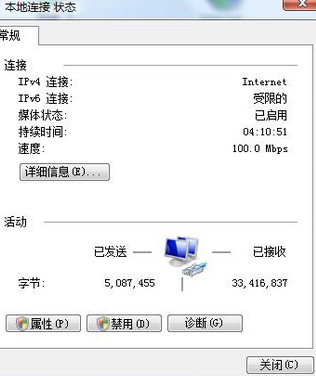 win7如何禁止连接网络功能操作方法分享