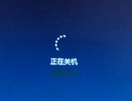 win7系统一直卡在关机界面如何维修？