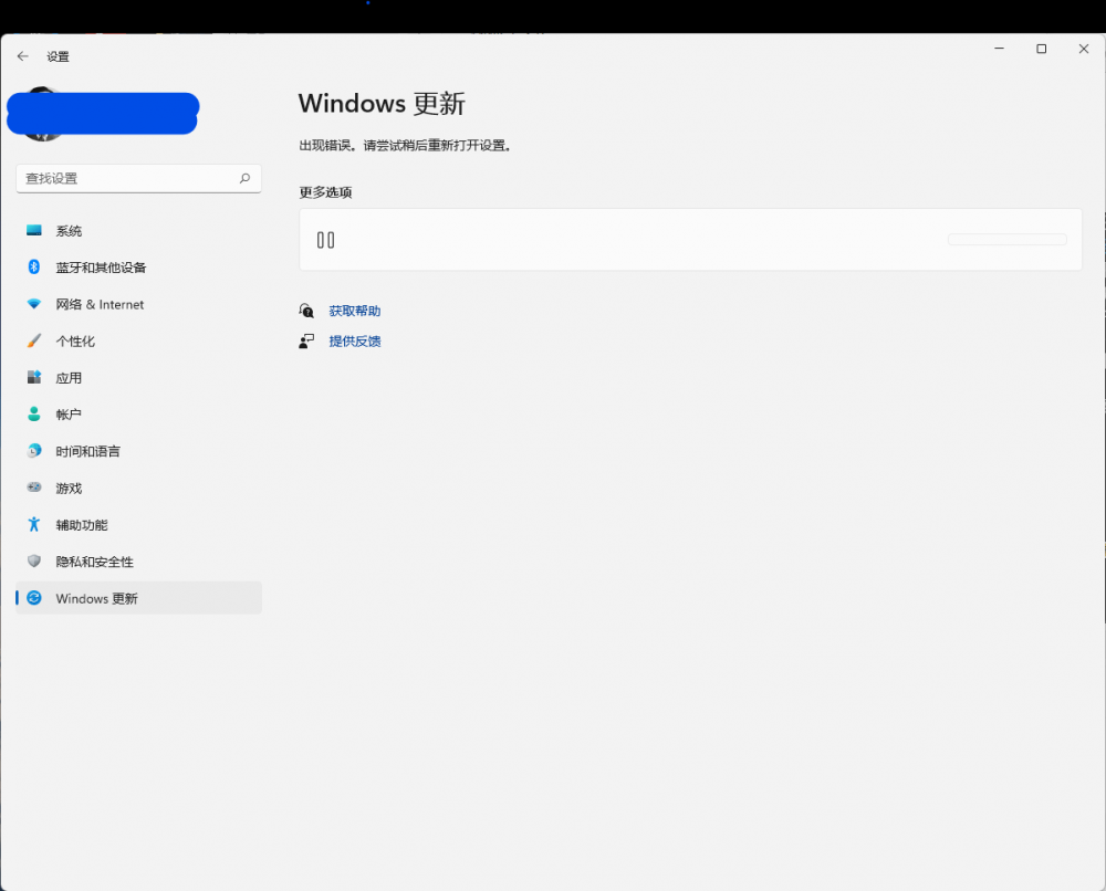 Windows11更新设置界面打不开的怎么修理