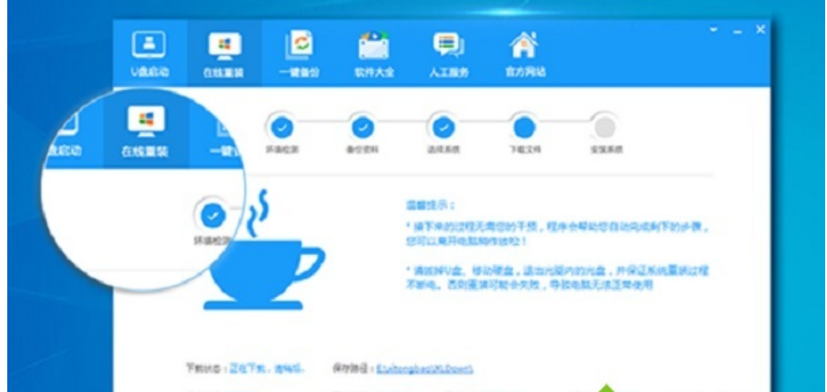 最好用的电脑重装系统软件