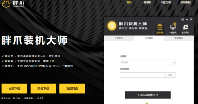 一键重装系统软件哪个好用