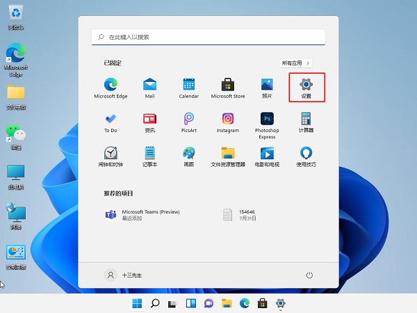 Win11下载文件老是被自动删除如何维修？