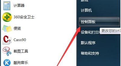 win7系统文件后缀名不显示如何维修？