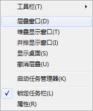 win7系统窗口排列功能详细介绍