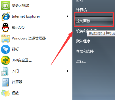 win7系统网络连接功能被禁用了怎么恢复教学分享