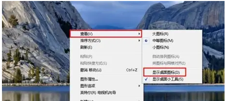 重装系统后桌面图标全没了如何维修