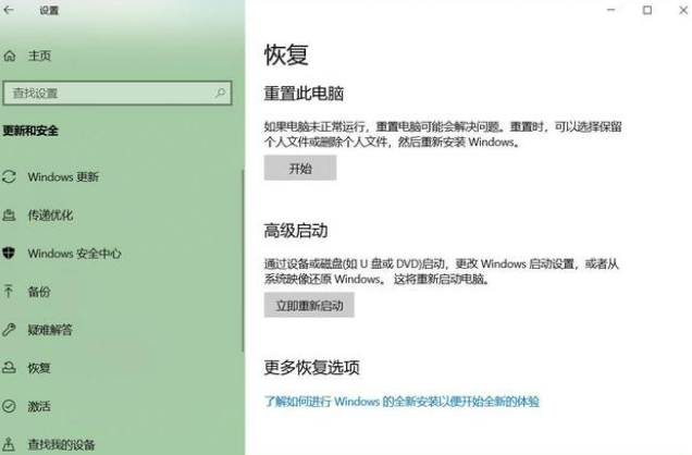 电脑怎么恢复出厂设置？Win10系统恢复出厂设置的方法