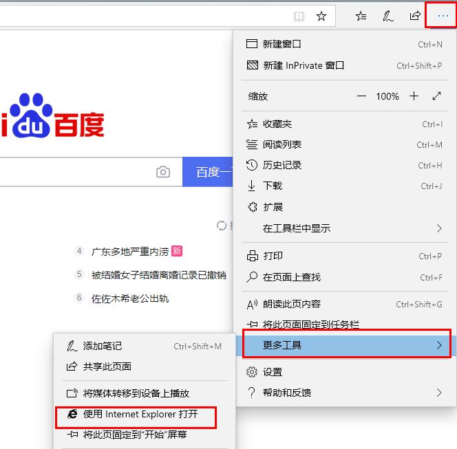 Edge浏览器如何开启flash？Edge开启flash的方法