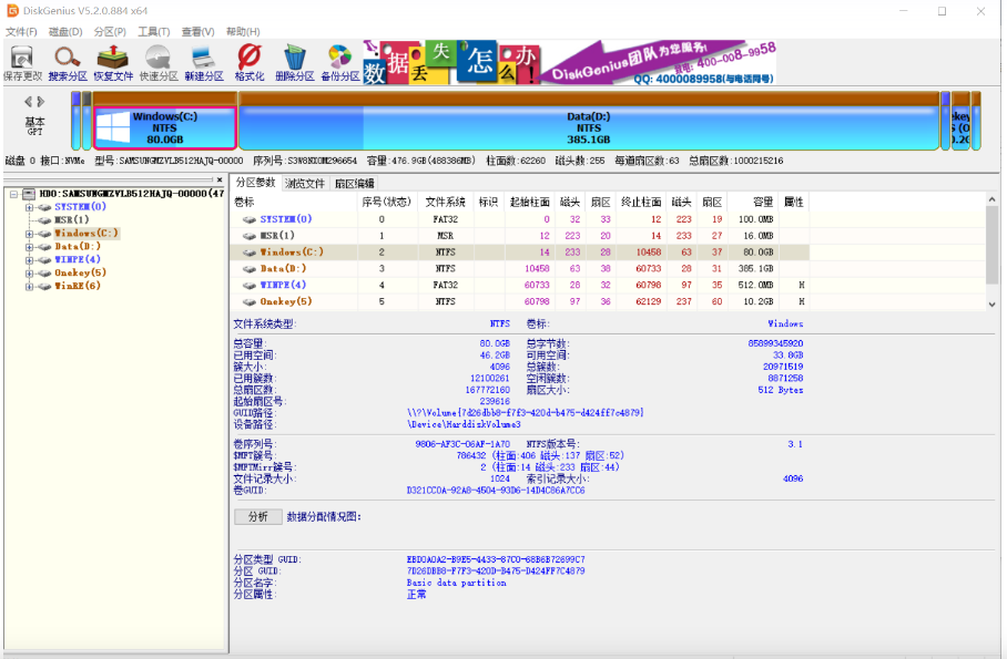 硬盘数据恢复工具不付费的有哪些