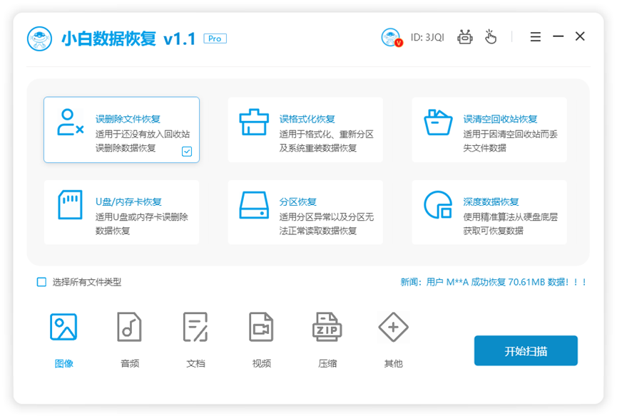 数据恢复公司都用什么恢复软件