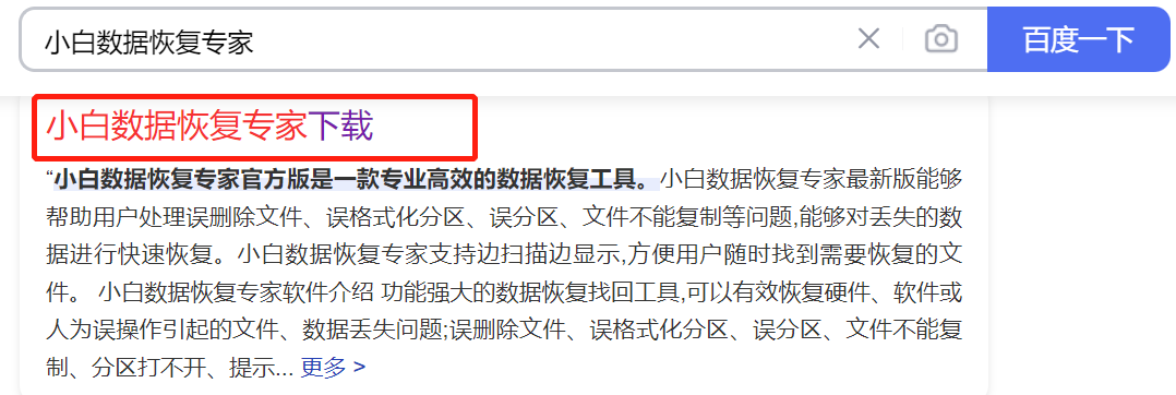 数据恢复大师下载免费版怎么使用