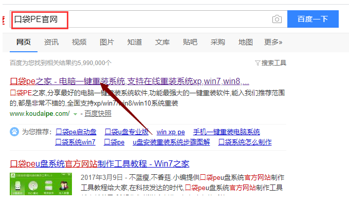 叫人重装系统要多少钱及怎么操作方法