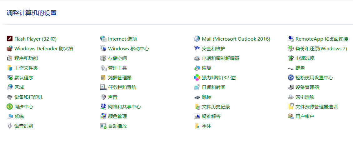 win7系统屏幕亮度如何调亮操作教学
