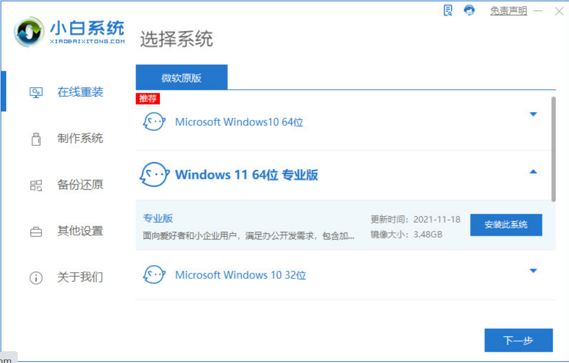 一键重装系统软件排行榜