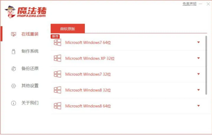一键重装系统软件有哪些
