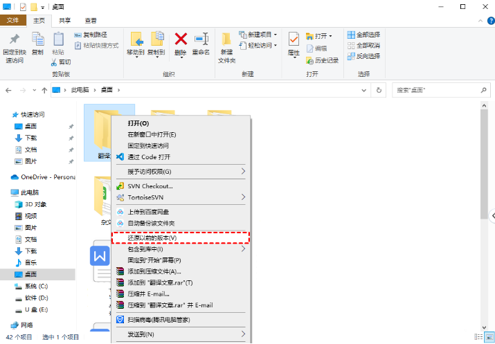回收站清空数据恢复怎么操作