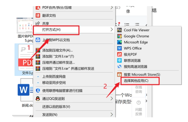 pdf文件如何合并