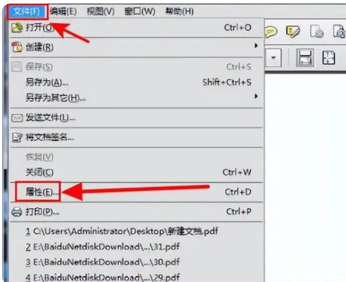 pdf密码破解如何操作