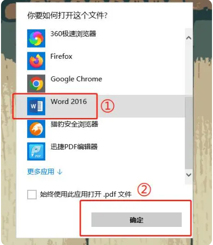 简述pdf用什么打开