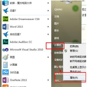 win7系统内存不足的怎么修理教学分享