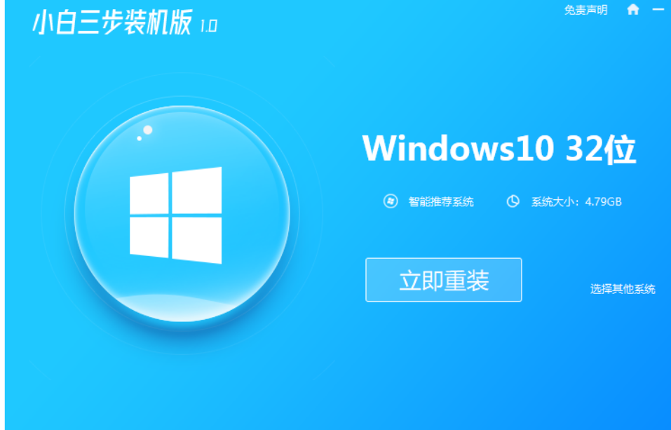 电脑上什么软件重装系统好用