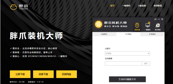 想知道系统一键重装哪个软件好用