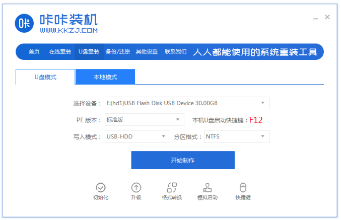 简述重装系统硬盘里的东西还在吗