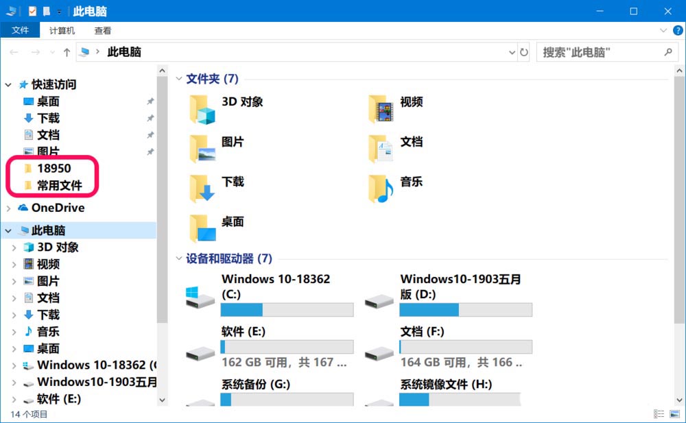 Win10最近使用文件夹怎么删除和恢复？最近使用文件夹删除恢复方法