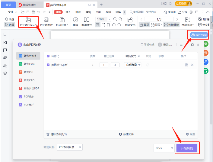pdf转换ppt怎么转 常见的方法详解