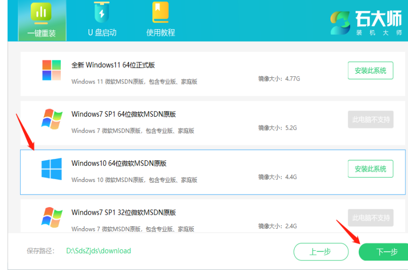 hp台式机重装系统步骤图解
