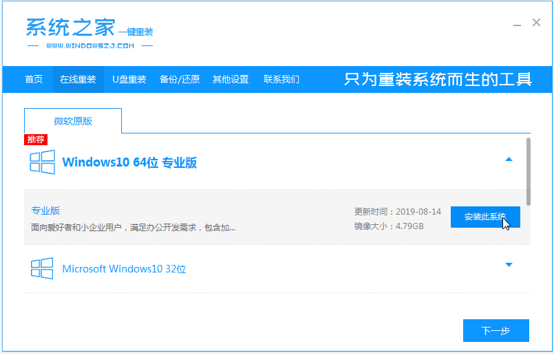 超详细的华硕笔记本系统重装步骤图解