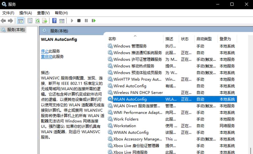 Win11连接WiFi但是没有Internet的解决教程