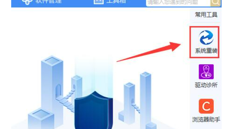 驱动人生如何一键重装系统