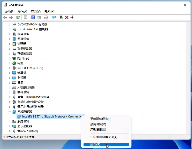 Win11系统查看设备驱动程序版本的方法