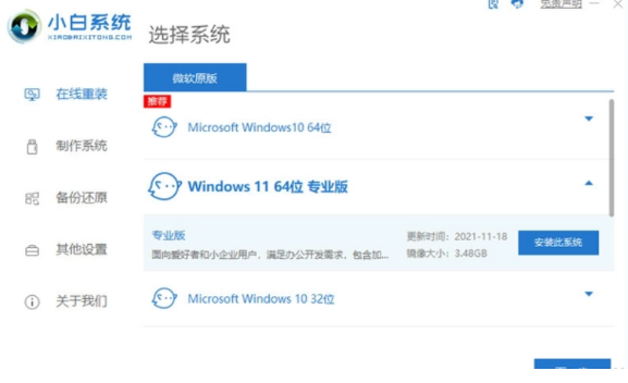 小白一键装机重装系统可靠吗