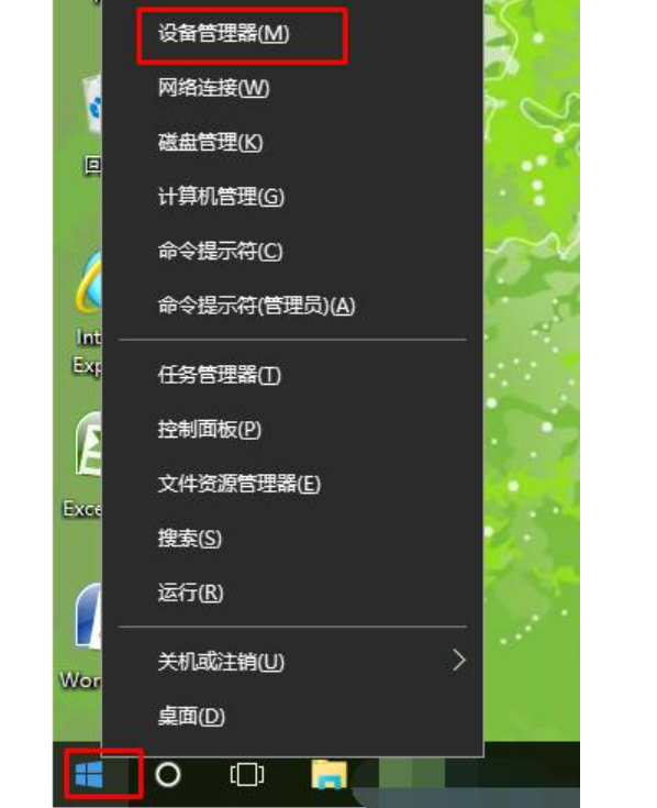 电脑快速重装系统网卡驱动